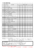 学校だより７月号.pdfの2ページ目のサムネイル