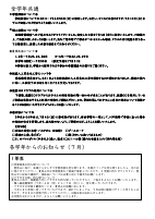 学校だより７月号.pdfの3ページ目のサムネイル