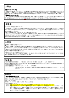 学校だより７月号.pdfの4ページ目のサムネイル