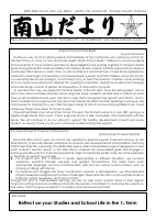 学校だより７月号 ENG.pdfの1ページ目のサムネイル