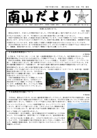 学校だより９月号 HP用.pdfの1ページ目のサムネイル