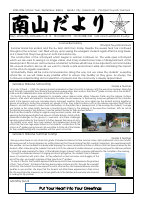 学校だより９月号 ENG updates HP用.pdfの1ページ目のサムネイル