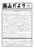 学校だより10月号.pdfの1ページ目のサムネイル
