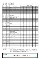 学校だより10月号.pdfの2ページ目のサムネイル