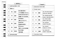 音楽会　プログラム.pdfの1ページ目のサムネイル
