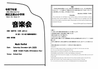 音楽会　プログラム.pdfの2ページ目のサムネイル