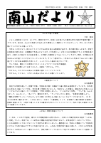 学校だより12月号.pdfの1ページ目のサムネイル