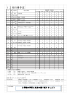 学校だより12月号.pdfの2ページ目のサムネイル