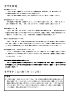 学校だより12月号.pdfの3ページ目のサムネイル
