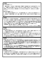 学校だより12月号.pdfの4ページ目のサムネイル