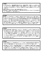 学校だより1月号（個人情報削除）.pdfの4ページ目のサムネイル
