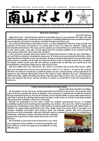 学校だより1月号 ENG（個人名削除）.pdfの1ページ目のサムネイル