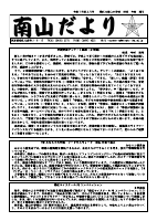 学校だより２月号.pdfの1ページ目のサムネイル