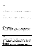 学校だより２月号.pdfの4ページ目のサムネイル