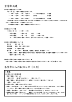学校だより３月号.pdfの3ページ目のサムネイル