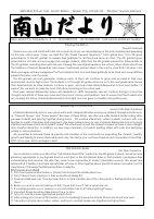 学校だより３月号 ENG.pdfの1ページ目のサムネイル