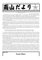 学校だより４月号 ENG【個人情報削除】.pdfの1ページ目のサムネイル