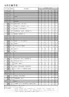 学校だより４月号【個人情報削除】.pdfの2ページ目のサムネイル
