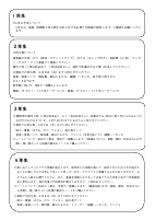 学校だより４月号【個人情報削除】.pdfの4ページ目のサムネイル