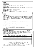 学校だより４月号【個人情報削除】.pdfの5ページ目のサムネイル
