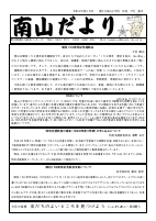 学校だよりR8・６月号.pdfの1ページ目のサムネイル