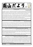 学校だよりR8・６月号 ENG updated.pdfの1ページ目のサムネイル