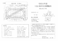 運動会プログラムR8.pdfの1ページ目のサムネイル