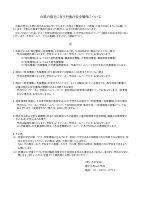 【HP用】台風の接近に伴う児童の安全確保について.pdfの1ページ目のサムネイル