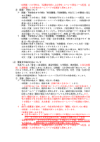 01_令和８年６月改訂【別添】非常災害時等の区立幼稚園、小中学校の対応について.pdfの2ページ目のサムネイル