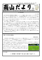 【最終】学校だより７月号.pdfの1ページ目のサムネイル