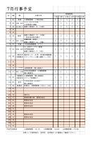 【最終】学校だより７月号.pdfの2ページ目のサムネイル