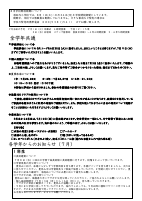 【最終】学校だより７月号.pdfの3ページ目のサムネイル