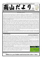 学校だより７月号 ENG.pdfの1ページ目のサムネイル