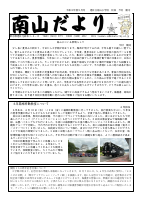 学校だより９月号　個人情報削除.pdfの1ページ目のサムネイル