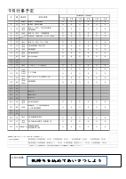 学校だより９月号　個人情報削除.pdfの2ページ目のサムネイル