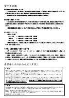 学校だより９月号　個人情報削除.pdfの3ページ目のサムネイル
