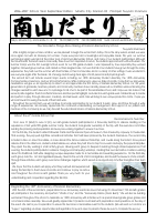 学校だより９月号 ENG　個人情報削除.pdfの1ページ目のサムネイル