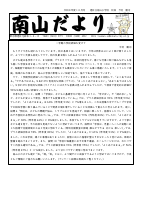 学校だよりR8・10月号　HP.pdfの1ページ目のサムネイル
