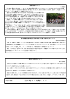 学校だよりR8・10月号　HP.pdfの2ページ目のサムネイル