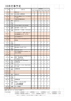 学校だよりR8・10月号　HP.pdfの3ページ目のサムネイル