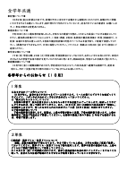 学校だよりR8・10月号　HP.pdfの4ページ目のサムネイル