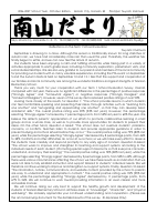 学校だよりR8・10月号 ENG　HP.pdfの1ページ目のサムネイル