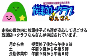放課GOくらぶ画像 放課GOくらぶ画像
