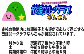 放課GOくらぶ画像